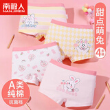 南极人儿童内裤女童平角裤纯棉大中小童宝宝四角短裤卡通款学生女孩内裤 甜点萌兔 【升级7A抗菌】 4条 130 【身高110-120cm，体重36-45斤】