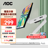 AOC 显示器支架 电脑支架臂 桌面升降万向伸缩显示屏机械臂 免打孔屏幕壁挂旋转增高架 【升级】皎月白/2-9kg承重 AM400plus