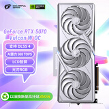 七彩虹（Colorful）iGame GeForce RTX 5070 Vulcan W OC 12GB  GDDR7 DLSS 4.5 电竞光追游戏设计电脑白火神显卡