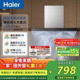 海尔（Haier）抽吸排油烟机 顶吸欧式一级能效 免费上门安装 家用吸油烟机T3S 20风量大吸力自清洁以旧换新