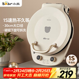 小熊（Bear）电饼铛加深烤盘可拆洗家用电饼档薄饼机三明治早餐机煎饼锅烙饼锅双盘加热 DBC-E15T1