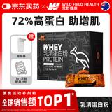 WILD FIELD HEALTH荒野健康乳清蛋白粉高蛋白塑形运动健身增肌 2磅椰奶味便携小袋装