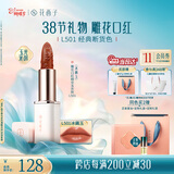 花西子【3.8女神节礼物 】雕花口红精华玉光款L501提气色滋润唇膏礼物女