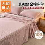 无印良品A类100%全棉床单单件纯棉家用床罩1.8米床上隔脏被单240*250cm