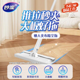 妙洁灰零迹夹固式除尘拖宽25cm 洗脸巾平板拖把 免手洗懒人夹布拖