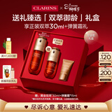 娇韵诗黄金双萃精华50ml紧致抗皱护肤品化妆品爱意礼盒生日礼物送女友