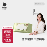babycare婴儿手口湿巾新生儿湿纸巾加厚擦脸成人可用3150绿盖湿巾80抽-1包