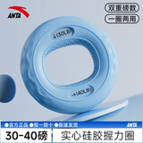 安踏（ANTA）握力圈手指康复训练手力男女硅胶握力器解压臂力锻炼器便捷