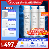 美的净水器滤芯适用金豆MRC1790B-75G、华凌75Gwah75-03MRO1790A-50GMRC1686-75G-S1系列 PAC+RO50/75g+C2-适用于金豆红豆