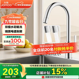 九牧（JOMOO）厨房水龙头健康水槽冷热双控龙头可旋转水槽洗菜盆龙头33080