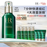 赫莲娜HR绿宝瓶精华50ml保湿舒缓修护护肤品化妆品礼盒三八女神节礼物女