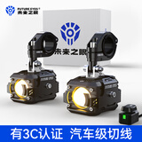 未来之眼  FUTURE EYESF150防盗快拆摩托车射灯电动车大灯LED远近一体铺路切线透镜车灯