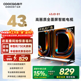 酷开创维京东联名 京东OS 开机无广告43JD 01系列43英寸 高清智慧屏 一级能效国家补贴 平板电视机43K3