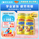 小熊糖（L'il critters）L'ilCritters丽贵儿童护眼蓝莓叶黄素软糖40粒*2瓶营养包