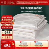 水星家纺蚕丝被100%蚕丝被子春秋被双人空调被芯被褥4.68斤220×240cm