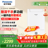 松下（Panasonic）除湿机/抽湿机  除湿量14升/天 40㎡家用卧室地下室轻音干衣净化回南天吸湿器F-YCM14C