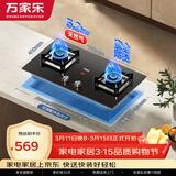 万家乐燃气灶【Y3R1·全红婵推荐】立体全进风灶 5.2kw大火力台嵌两用灶防烫提醒可适配开孔尺寸天然气灶