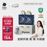 babycare皇冠LaLa裤皇室狮子王国拉拉裤箱装XXXXL42片>19kg成长裤