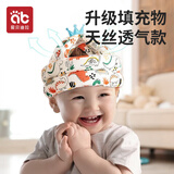 爱贝迪拉（AIBEDILA） 防摔帽婴儿学步护头防摔枕宝宝头部保护垫儿童透气防撞防摔神器
