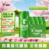 斯坦根（stangen）全麦啤酒 四重啤酒花酿造干投IPA精酿艾尔工艺 500ml*12罐整箱装