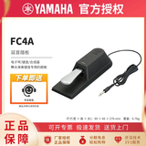 雅马哈（Yamaha） 雅马哈延音踏板FC4A 电钢琴电子琴合成器踏板 FC4A延音踏板