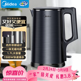 美的（Midea）烧水壶电热水壶双层防烫全钢食品级304一体无缝内胆电热水壶家用1.7L大容量泡茶 SH17X2-301