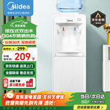 美的（Midea）饮水机家用桶装水立式办公室温热多重防干烧大储物柜饮水器MYR718S-X