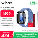 vivo WATCH GT 2 冰湖蓝 超窄边高亮大屏 照片表盘一碰换 33天蓝牙续航 智能手表情侣手表送女友送男友