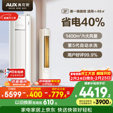 奥克斯空调 省电侠 大3匹 新一级能效变频冷暖 铜管空调 客厅防直吹柜机 国家补贴KFR-72LW/BpR3GQS1(B1)