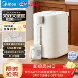 美的（Midea）电热水瓶烧水壶保温一体食品级玻璃内胆全自动断电智能恒温保温冲奶泡茶神器家用5L大容量50E-10G