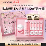 兰蔻全新大粉水400ml+粉水霜50ml补水保湿护肤套装礼盒送女友生日礼物