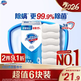 舒肤佳香皂 纯白清香115g*6块皂 99.9%除菌 洗澡沐浴皂肥皂新旧包装随机