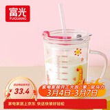 富光玻璃杯家用儿童牛奶杯子带刻度吸管水杯 宝宝冲泡奶粉杯带把手