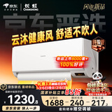长虹空调京东严选 京小宅大1匹新一级能效超省电冷暖纯铜管国家补贴卧室挂机KFR-26GW/JDC2+R1十年包修