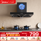 美的（Midea）抽油烟机上门安装家用17立方大吸力顶吸欧式烟灶二件套装小户型出租房以旧换新厨房静音吸排油烟机 【旗舰爆款单烟机-黑色款】17大风量双层油网 以旧换新享免费拆旧机