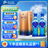 洋河蓝色经典 海之蓝 42度 480ml 双瓶装 绵柔浓香型白酒