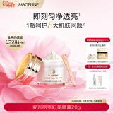 麦吉丽（Mageline）贵妇美颜膏 抗皱紧致保湿一抹提亮素颜霜面霜 20g女神节礼物