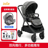 巧儿宜（JOIE）婴儿推车双向推行高景观可折叠大轮胎手推车Finiti 乌木灰（送提篮）