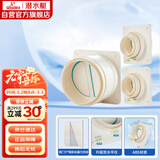 潜水艇（Submarine）厨房卫生间止逆阀经典款防味阀 排风扇止回阀防烟宝 一厨两卫套装