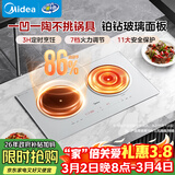 美的（Midea）电磁炉双灶3500W家用大功率左电右陶嵌入式电陶炉不挑锅具电池炉恒匀火灶台耐磨易洁DZ35CT08P