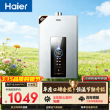 海尔星光【水伺服JM6PRO】16升 恒温 节能速热 静音降噪 低水压启动上门安装燃气热水器天然气家用