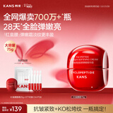 韩束红蛮腰霜75g紧致保湿面霜滋润护肤品化妆品生日女神节礼物