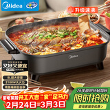 美的（Midea）火锅专用锅 电火锅 烤鱼锅6分钟速沸电锅一体多功能锅电煮锅火锅锅 8L大容量 HGE383051