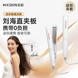 金稻夹板刘海拉直板夹直发卷发棒造型发型迷你小巧便携宿舍可用男士夹板生日礼物出行K7白便携出游礼物