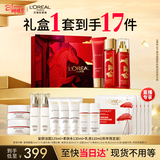 欧莱雅[李冰冰推荐]复颜洁面水乳新年礼盒套装补水护肤化妆品女神节礼物