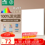 雷士（NVC）厨房灯led集成吊顶吸顶灯铝扣板卫生间300×300平板无边框面板灯