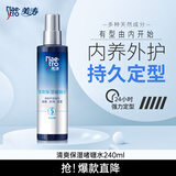 美涛定型喷雾清爽保湿啫喱水240ml发胶整理碎发神器搜索词热门商品