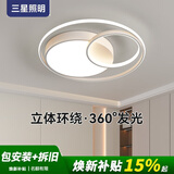 三星照明全光谱护眼卧室吸顶灯北欧现代简约圆形形主次卧灯异形几何光