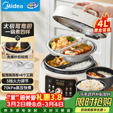 美的（Midea）京东自营鸳鸯电压力锅4L家用3-6人电饭煲高压锅 全自动智能预约开盖火锅煲汤炖煮电压锅MY-4KK05