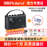 罗兰（Roland）音箱Mobile AC Cube便携键盘电鼓木吉他音响民谣弹唱音箱 Mobile Cube+充电电池套装